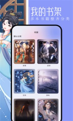 第二书包阅读器软件下载1