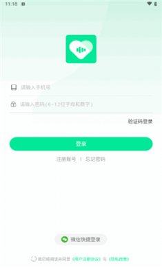 追心交友最新版下载3