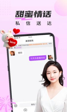 甜遇2025官方下载3
