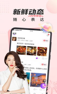 甜遇2025官方下载2