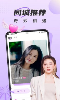 甜遇2025官方下载4