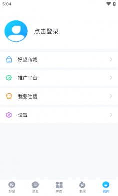 华为好望app下载最新版1