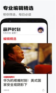 葫芦时刻官方版下载4