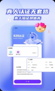对看交友app免费下载1