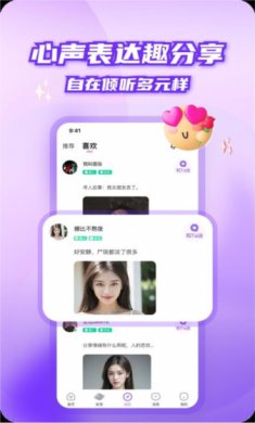 对看交友app免费下载2