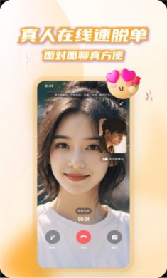 对看交友app免费下载3