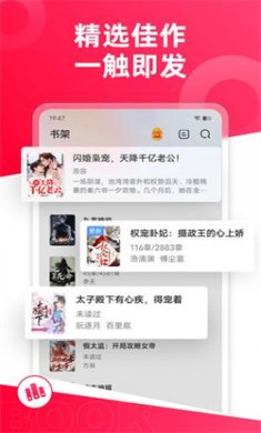 热门小说大全app下载3
