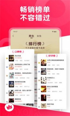 热门小说大全app下载4