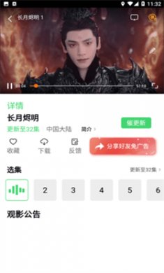 竹菊影视app无广告下载2