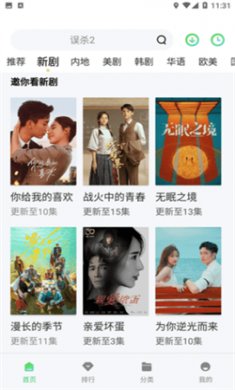 竹菊影视app无广告下载3