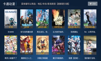 剧好看TV 下载1