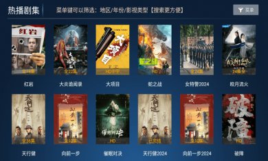剧好看TV 下载3