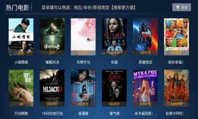 剧好看TV 下载4
