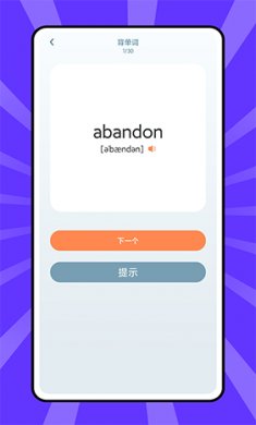 外语通官方下载1