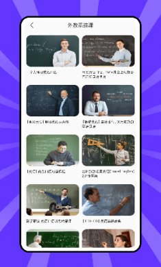 外语通官方下载3