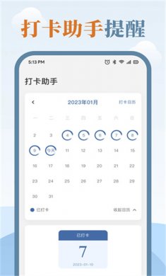 练字临帖大师app下载3