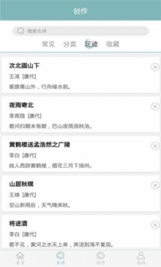 诗词猜猜猜app免费下载3