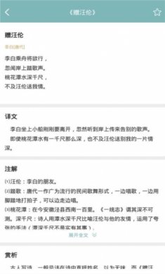 诗词猜猜猜app免费下载2