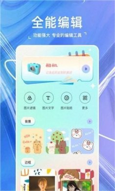 玛卡相机软件下载