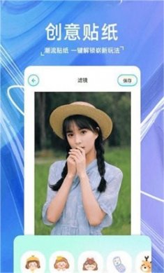 玛卡相机软件下载3