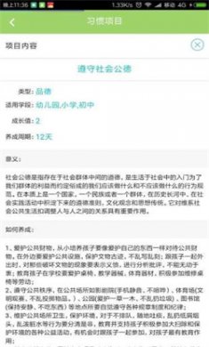 荔枝教育app下载4