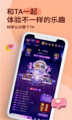 小音迷聊天平台下载1