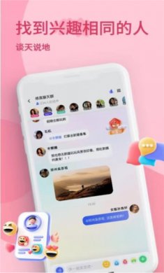 小音迷聊天平台下载4