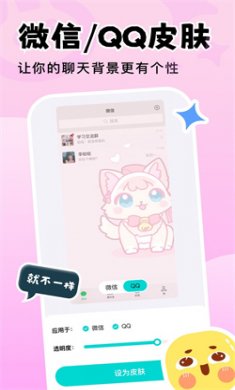天天壁纸手机版下载1