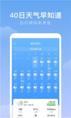 雨迹天气正版下载