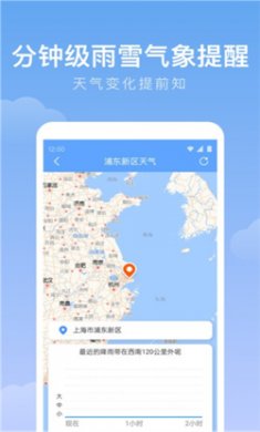 雨迹天气正版下载4