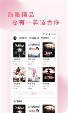 三鱼小说官方版下载2