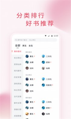 三鱼小说官方版下载3