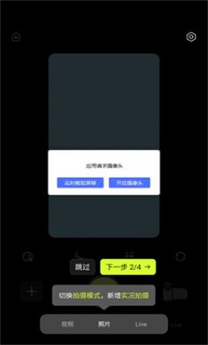 开拍action官方免费下载4