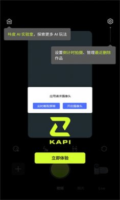 开拍action官方免费下载3