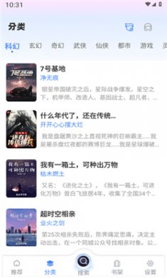 海浪书屋app下载安装1