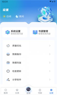 海浪书屋app下载安装3