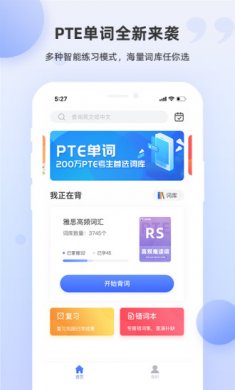 pte单词安卓版下载