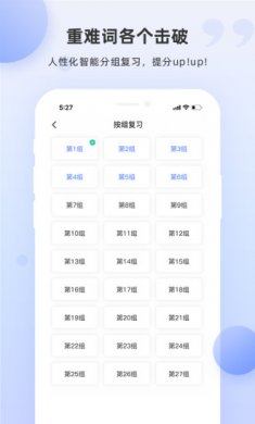 pte单词安卓版下载3