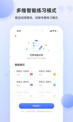 pte单词安卓版下载5