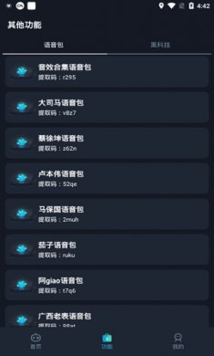 闪电画质助手官方下载2