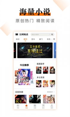 知妃小说官方安卓版下载2