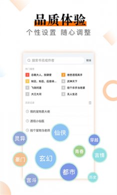 知妃小说官方安卓版下载1