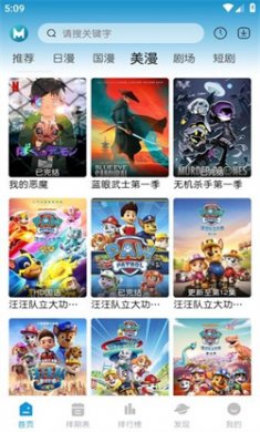 mifun动漫无广告下载1