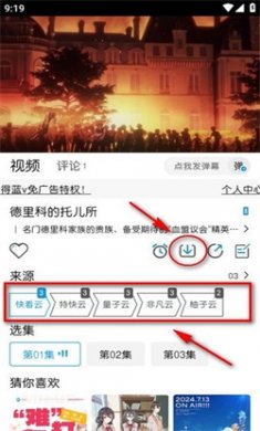 mifun动漫无广告下载3