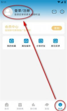 mifun动漫无广告下载2