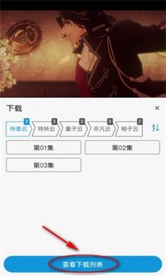 mifun动漫无广告下载4