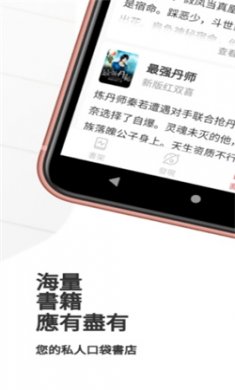 开心看小说书城app安卓版下载3