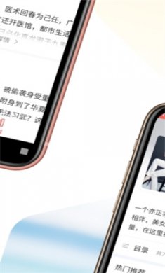 开心看小说书城app安卓版下载4