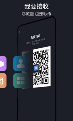 乐元换机互传助手2024下载2