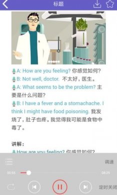 意趣英语app官方版下载3